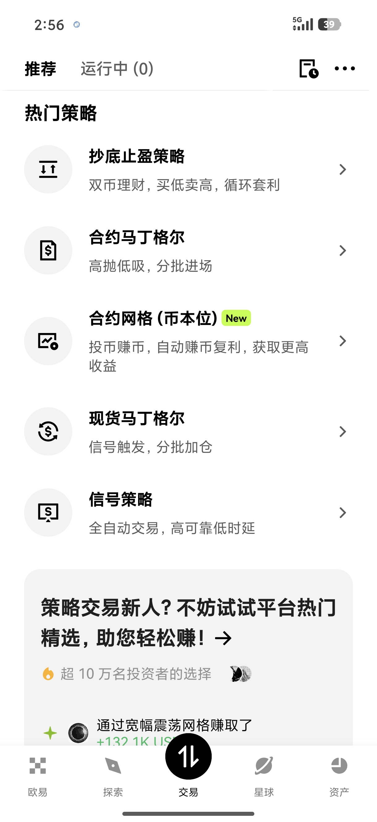 o易交易所下载 保护个人隐私的匿名交易工具